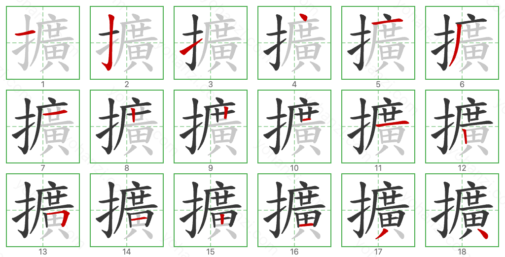 擴 Stroke Order Diagrams