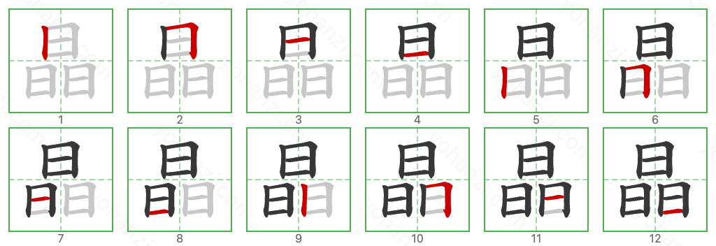 晶 Stroke Order Diagrams