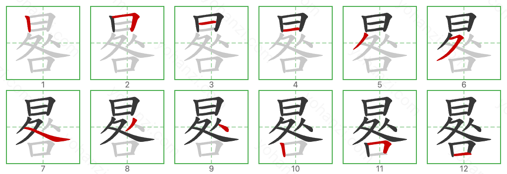 晷 Stroke Order Diagrams