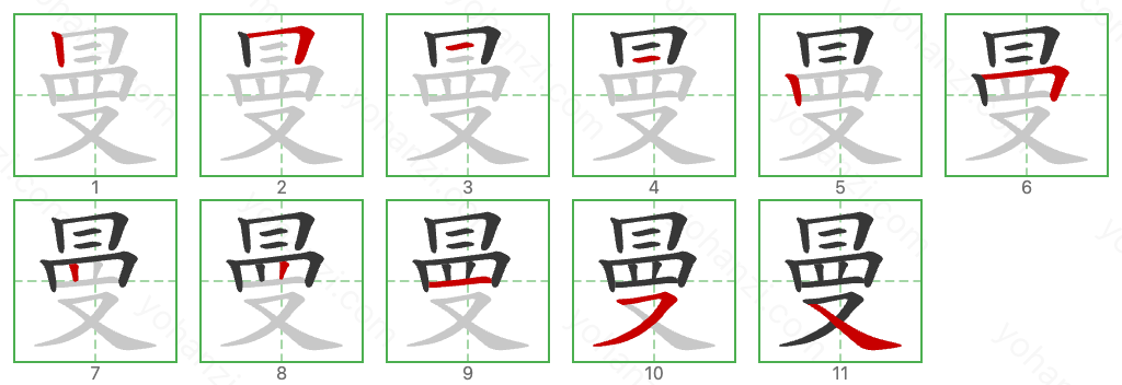 曼 Stroke Order Diagrams