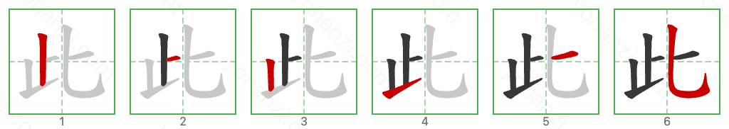 此 Stroke Order Diagrams