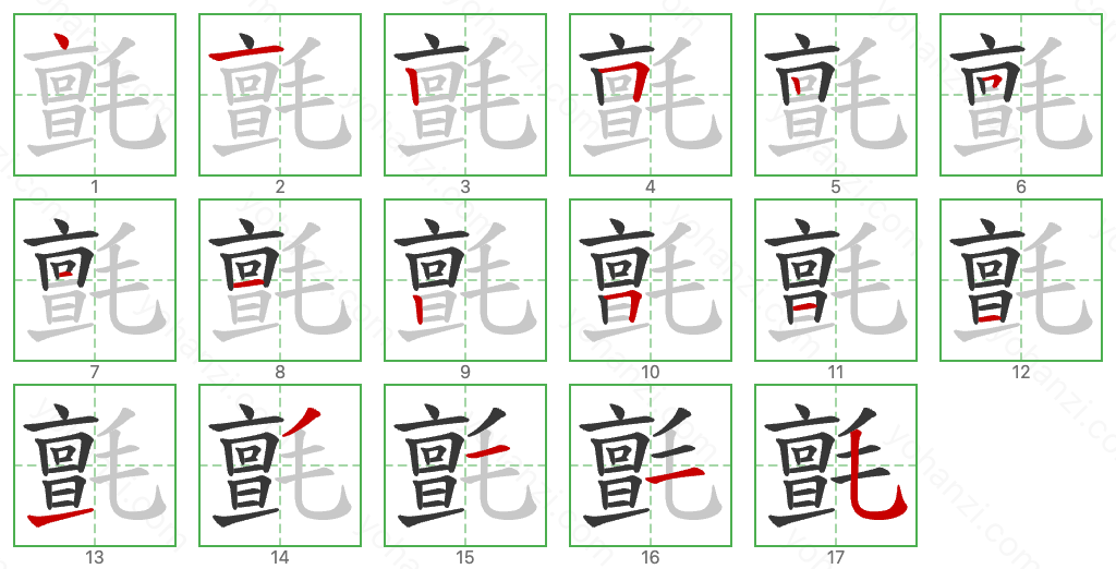 氈 Stroke Order Diagrams