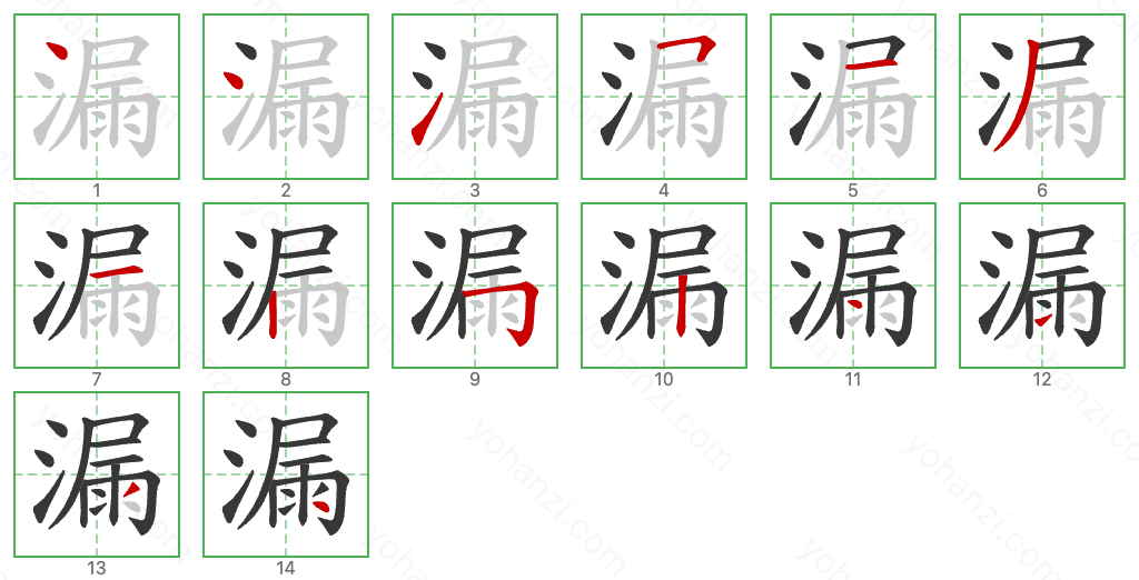 漏 Stroke Order Diagrams