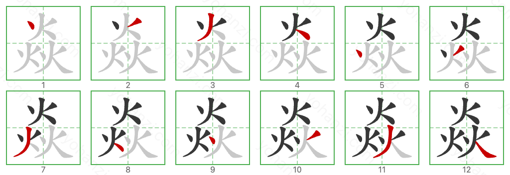 焱 Stroke Order Diagrams