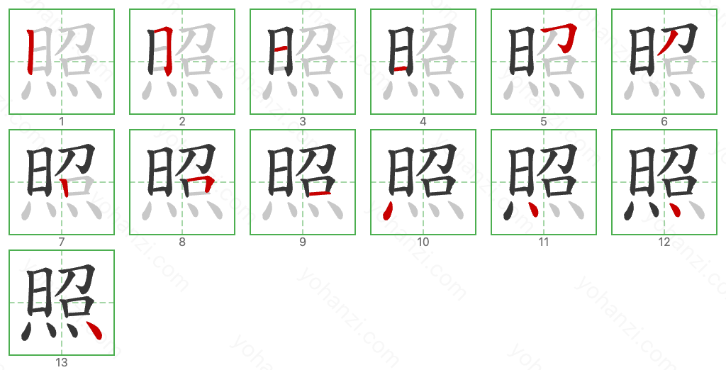 照 Stroke Order Diagrams