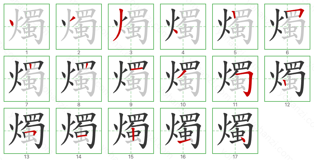 燭 Stroke Order Diagrams