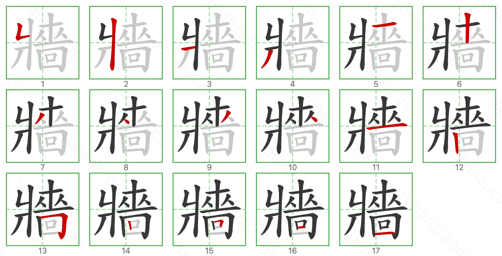 牆 Stroke Order Diagrams