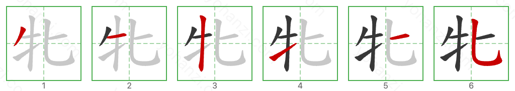 牝 Stroke Order Diagrams