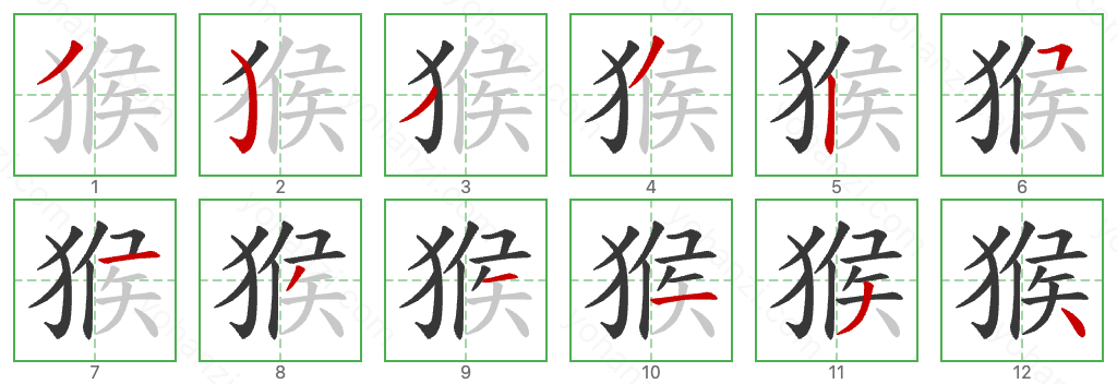 猴 Stroke Order Diagrams