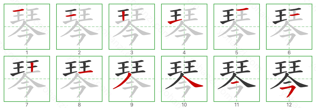 琴 Stroke Order Diagrams