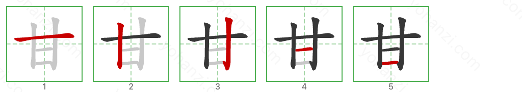 甘 Stroke Order Diagrams