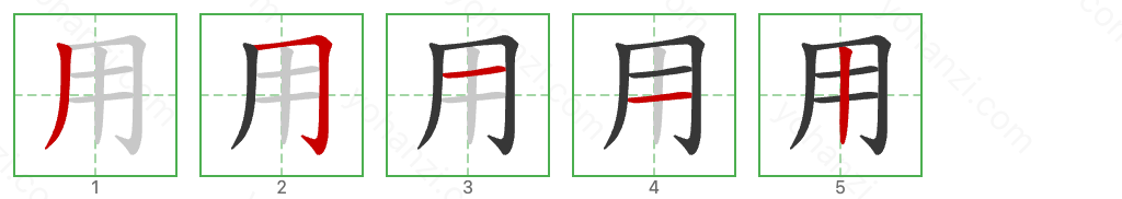 用 Stroke Order Diagrams