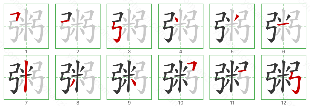 粥 Stroke Order Diagrams