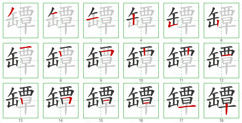 罈 Stroke Order Diagrams