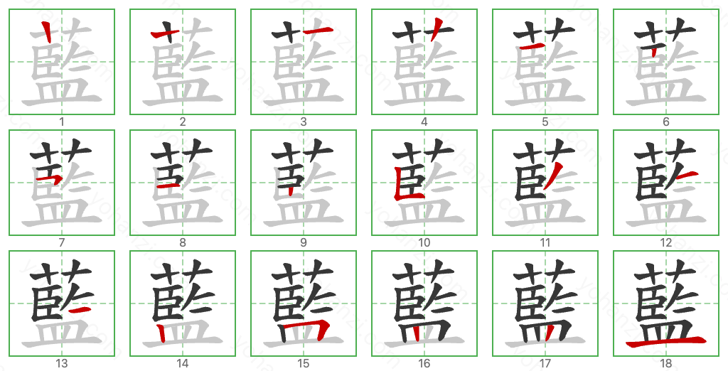 藍 Stroke Order Diagrams