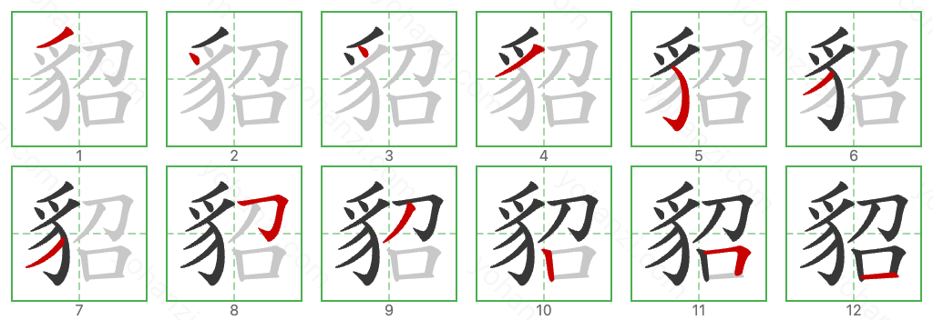 貂 Stroke Order Diagrams