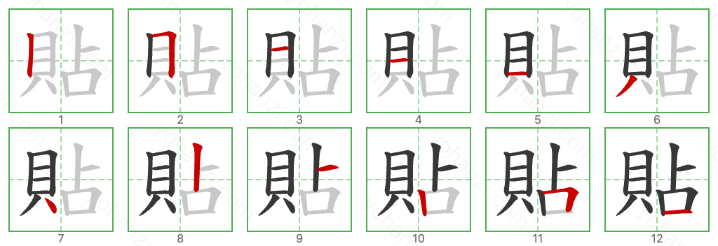 貼 Stroke Order Diagrams