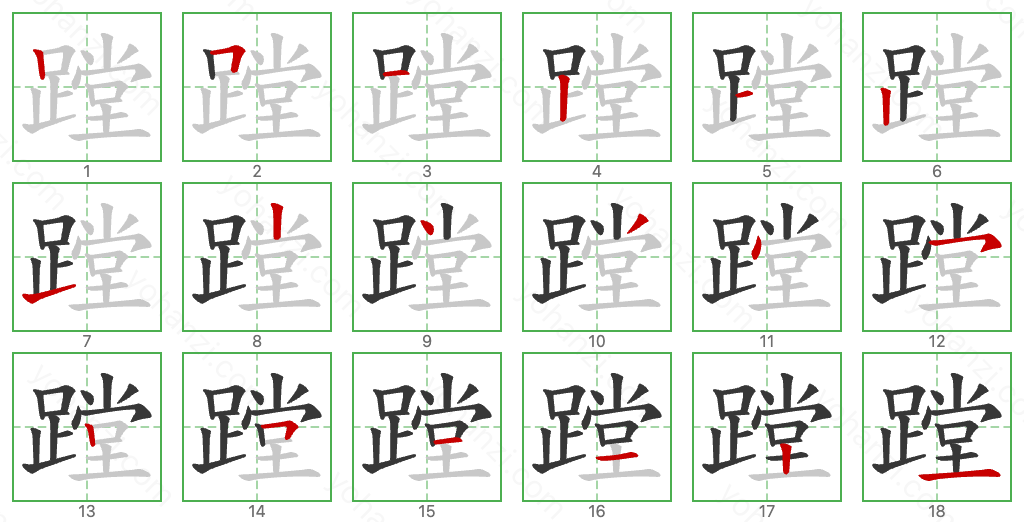 蹚 Stroke Order Diagrams