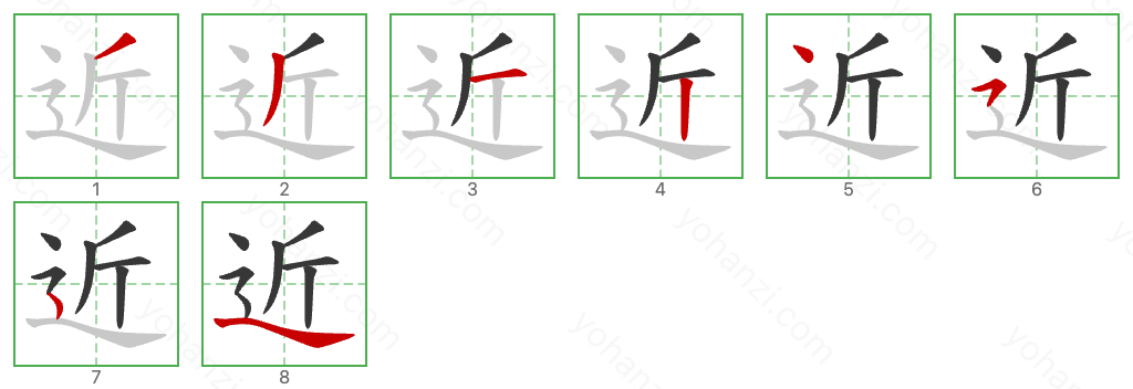 近 Stroke Order Diagrams