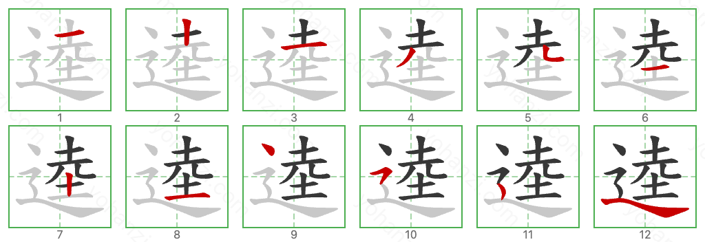 逵 Stroke Order Diagrams