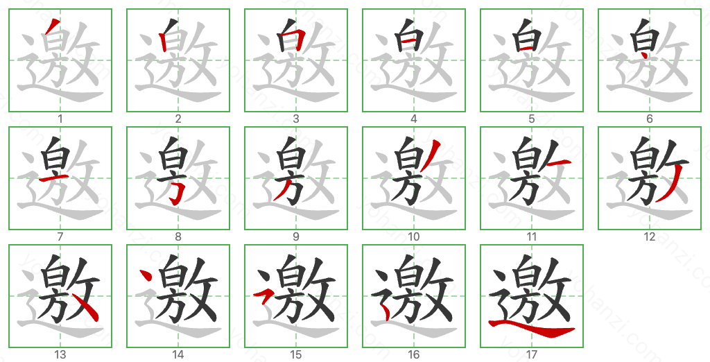 邀 Stroke Order Diagrams