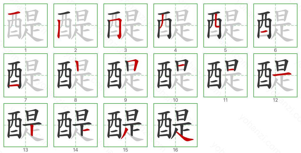 醍 Stroke Order Diagrams