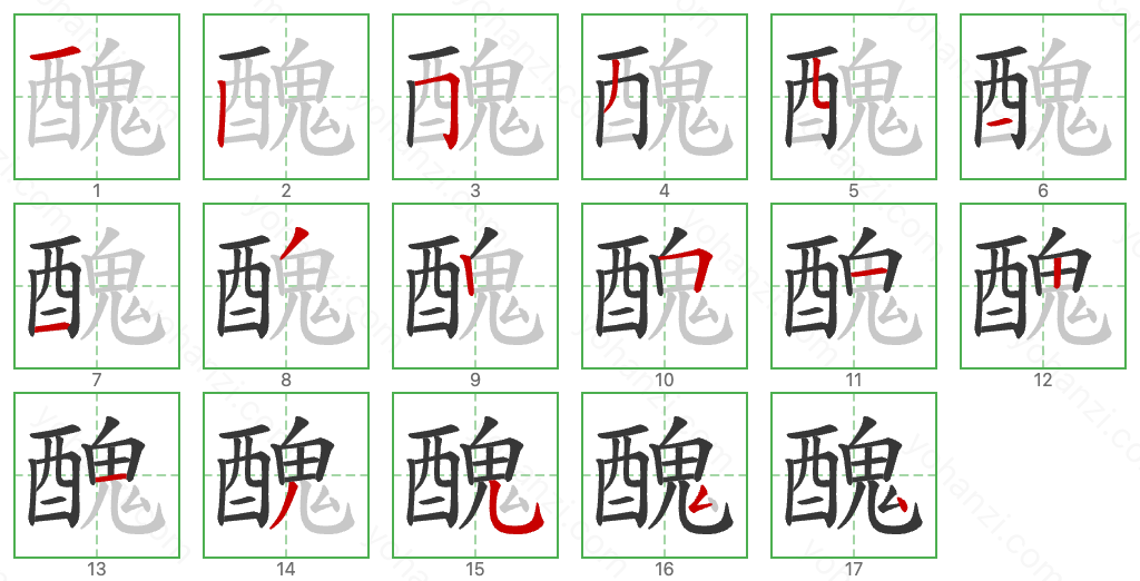 醜 Stroke Order Diagrams