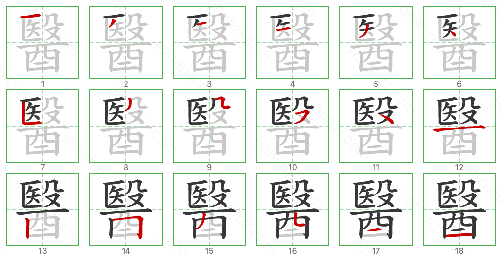 醫 Stroke Order Diagrams