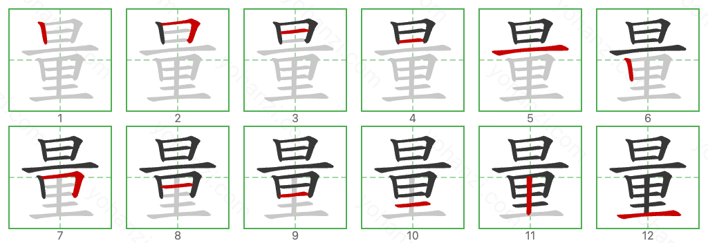 量 Stroke Order Diagrams