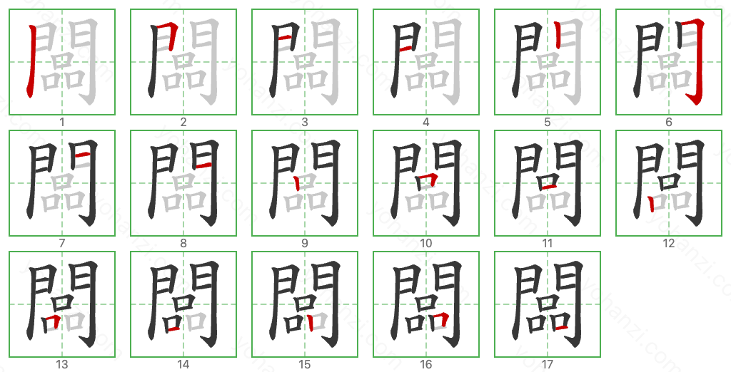 闆 Stroke Order Diagrams